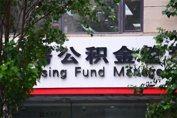 荆州的公积金封存了怎么取（公积金已封存怎么取）